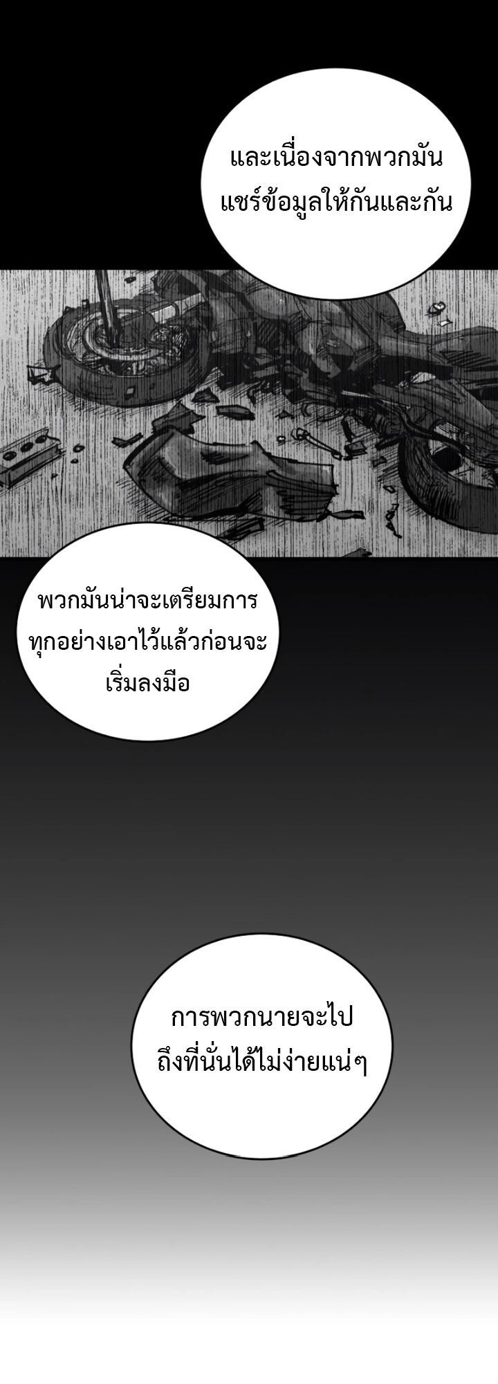 High Class ตอนที่ 33 65