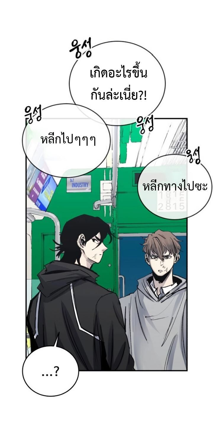 High Class ตอนที่ 33 67
