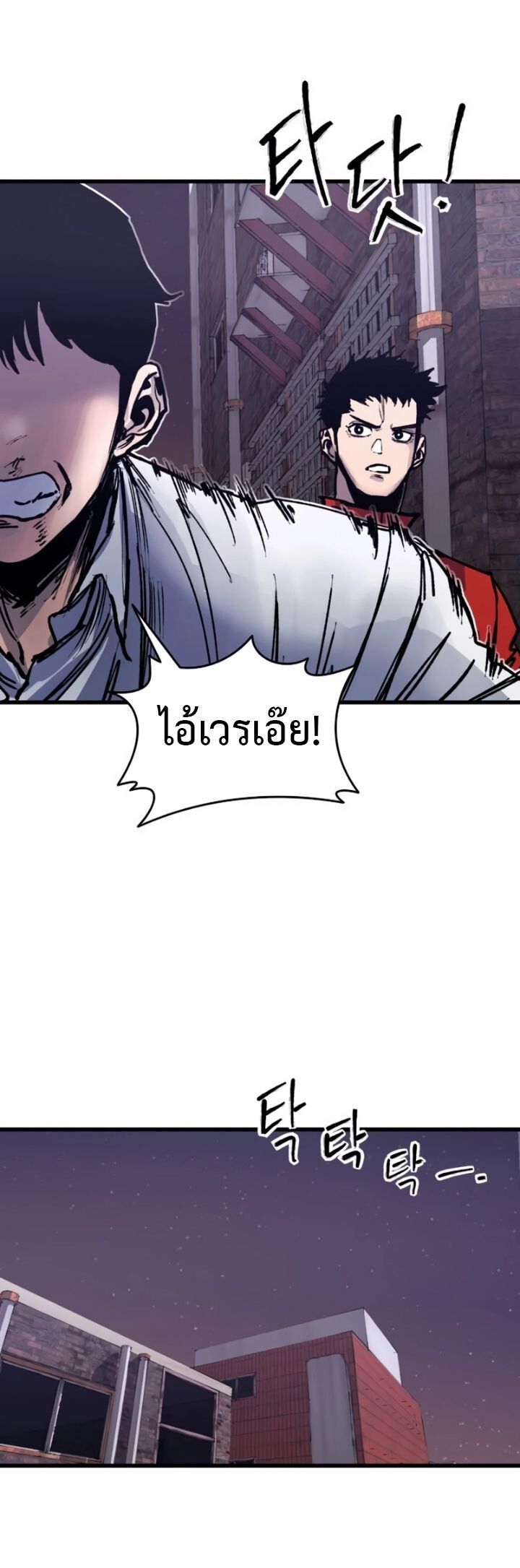 High Class ตอนที่ 33 60