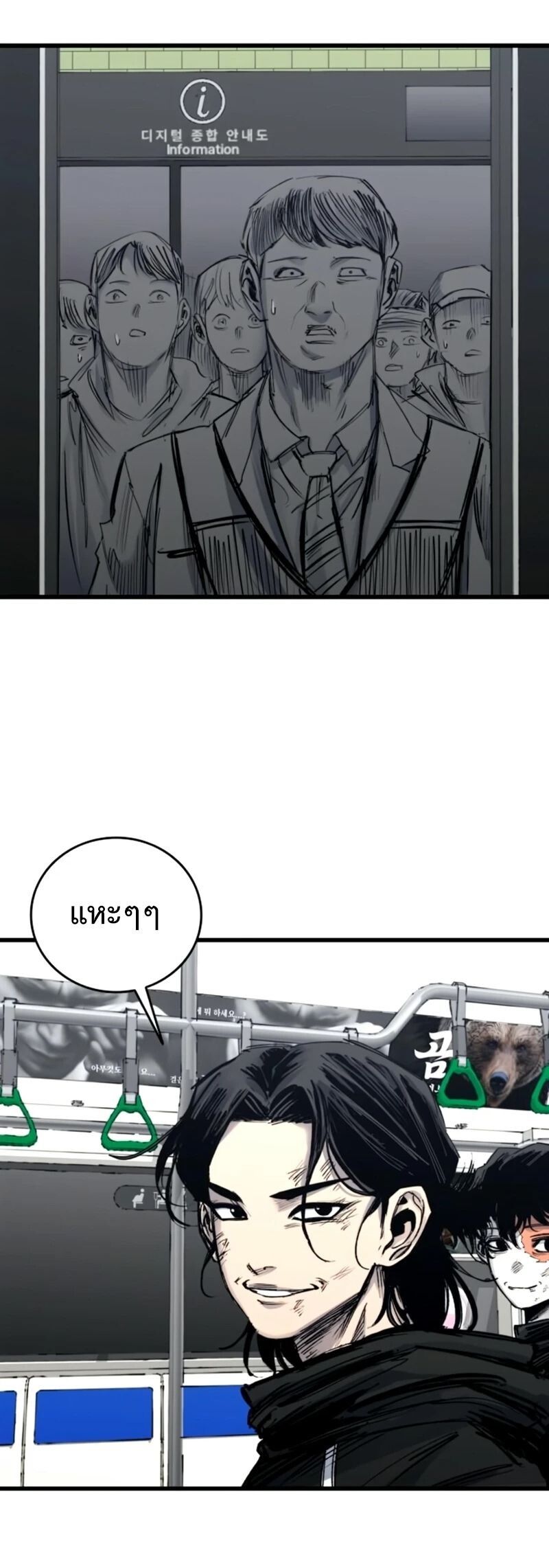 High Class ตอนที่ 34 37