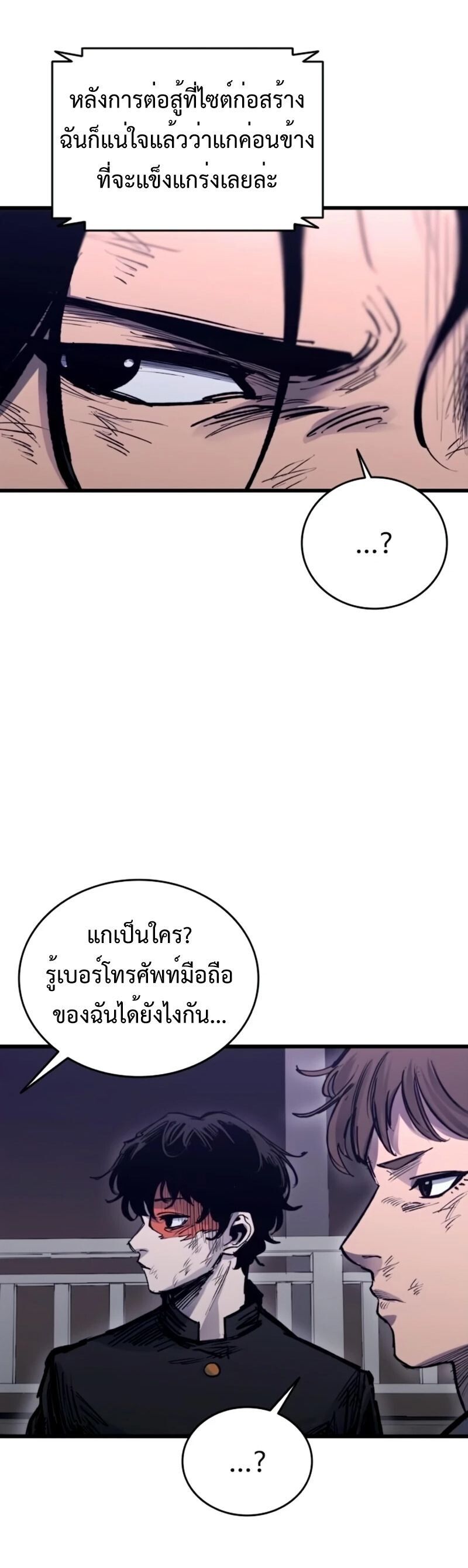 High Class ตอนที่ 34 42