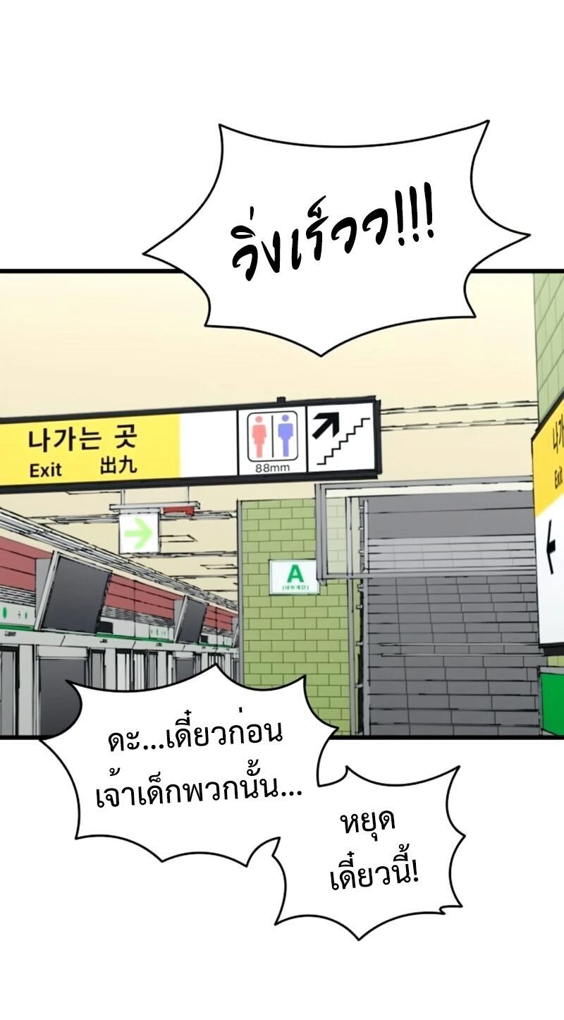 High Class ตอนที่ 34 38