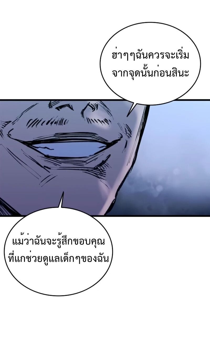 High Class ตอนที่ 34 43