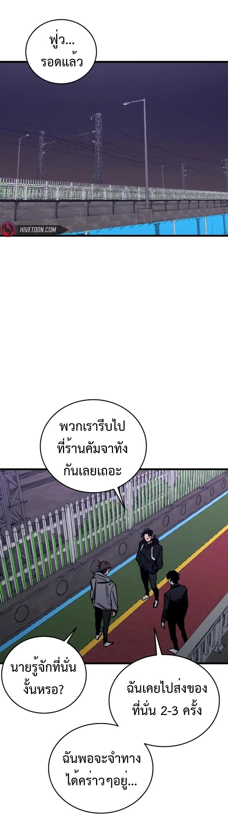 High Class ตอนที่ 34 39