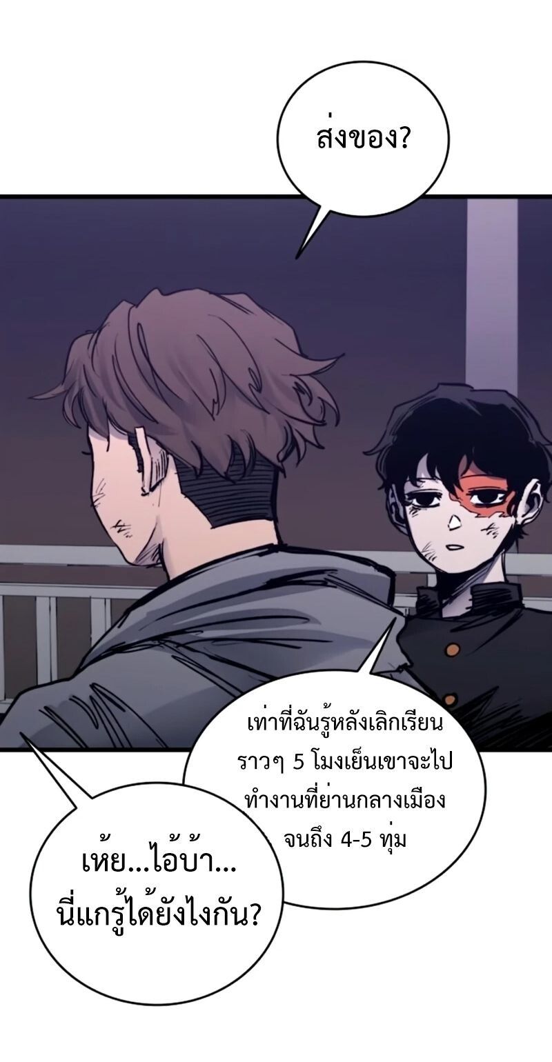 High Class ตอนที่ 34 40