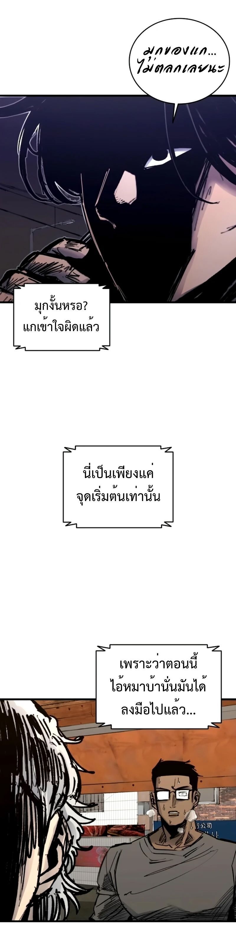 High Class ตอนที่ 34 48