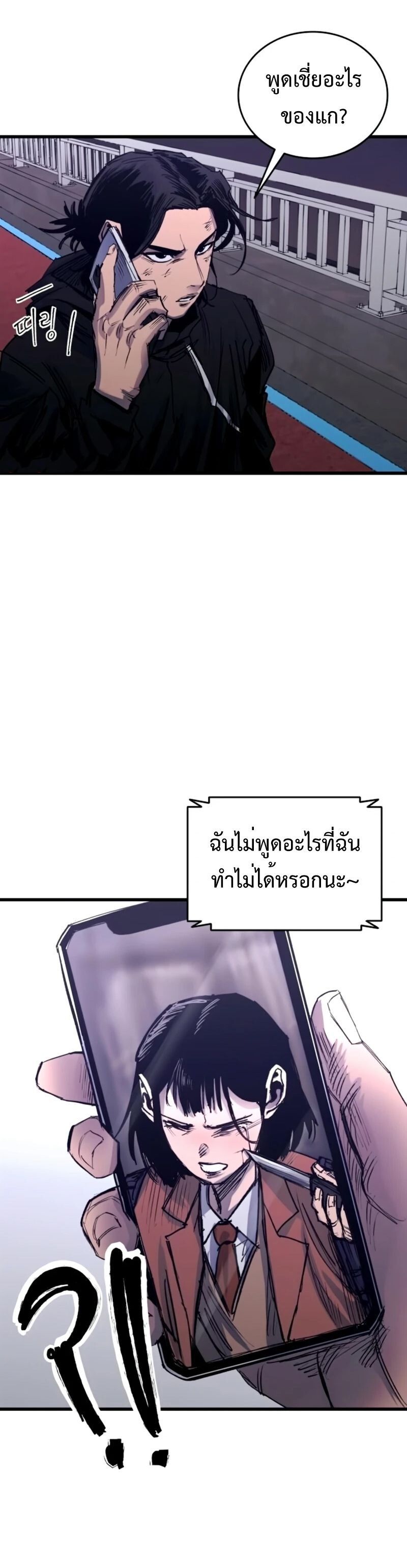 High Class ตอนที่ 34 45