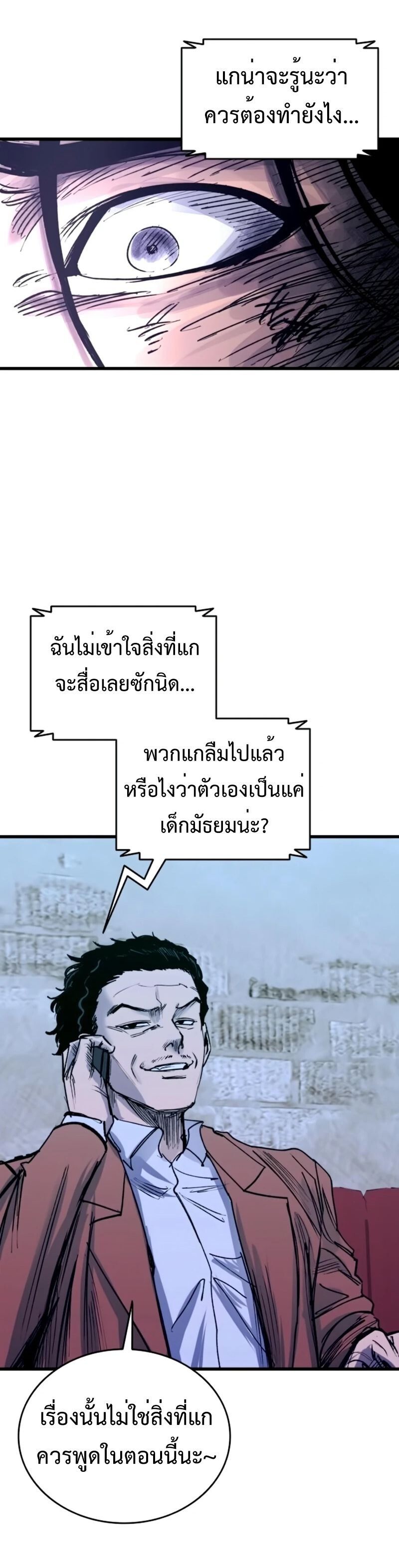 High Class ตอนที่ 34 46