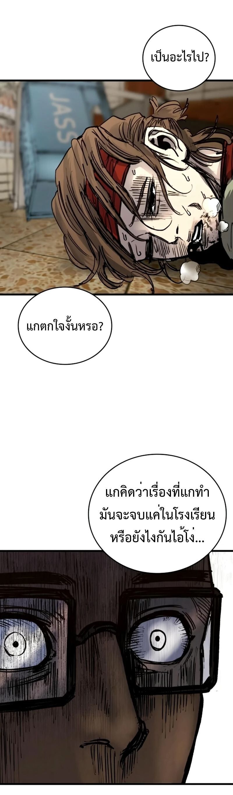High Class ตอนที่ 34 51