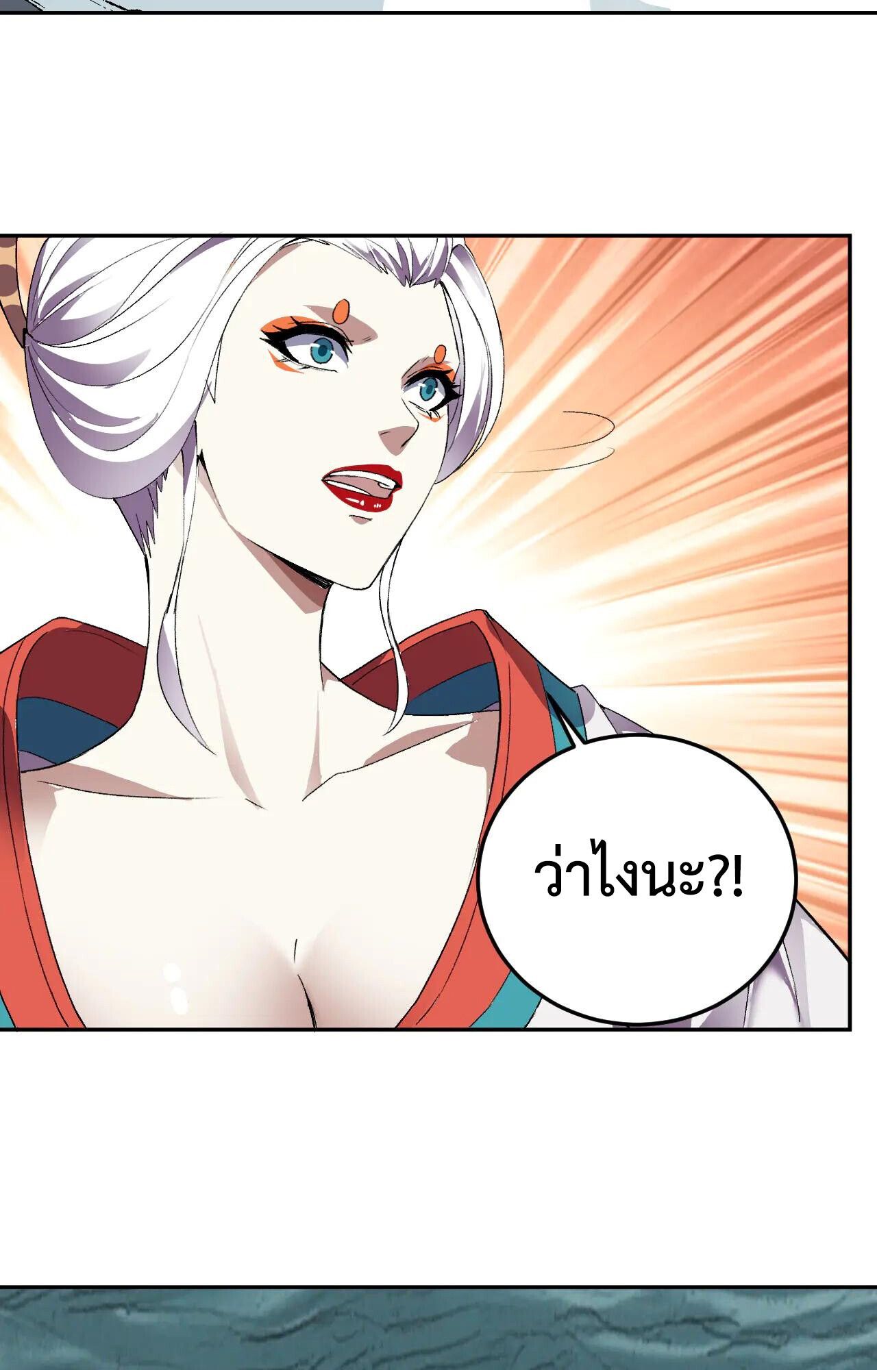 Demon God of Apocalyptic Behemoth ตอนที่ 36 17