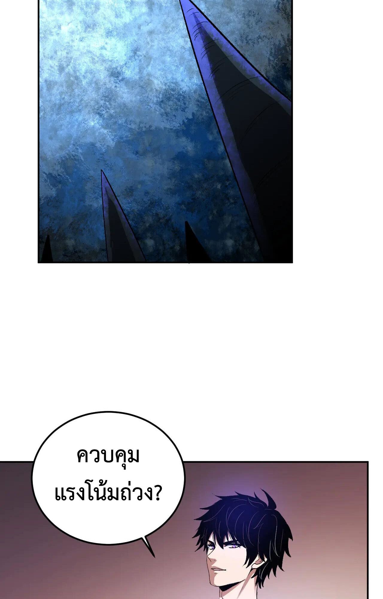 Demon God of Apocalyptic Behemoth ตอนที่ 36 27