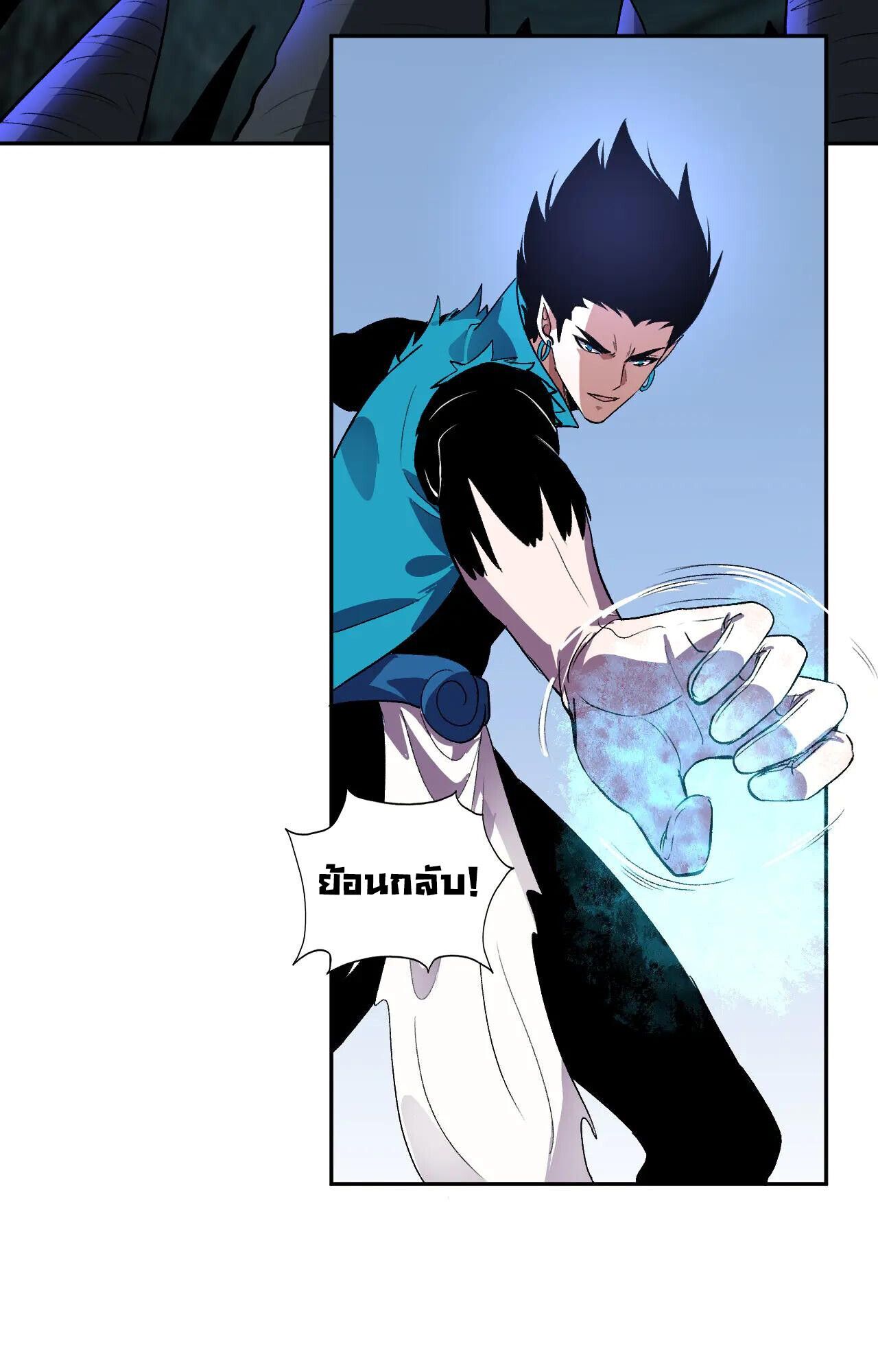 Demon God of Apocalyptic Behemoth ตอนที่ 36 24