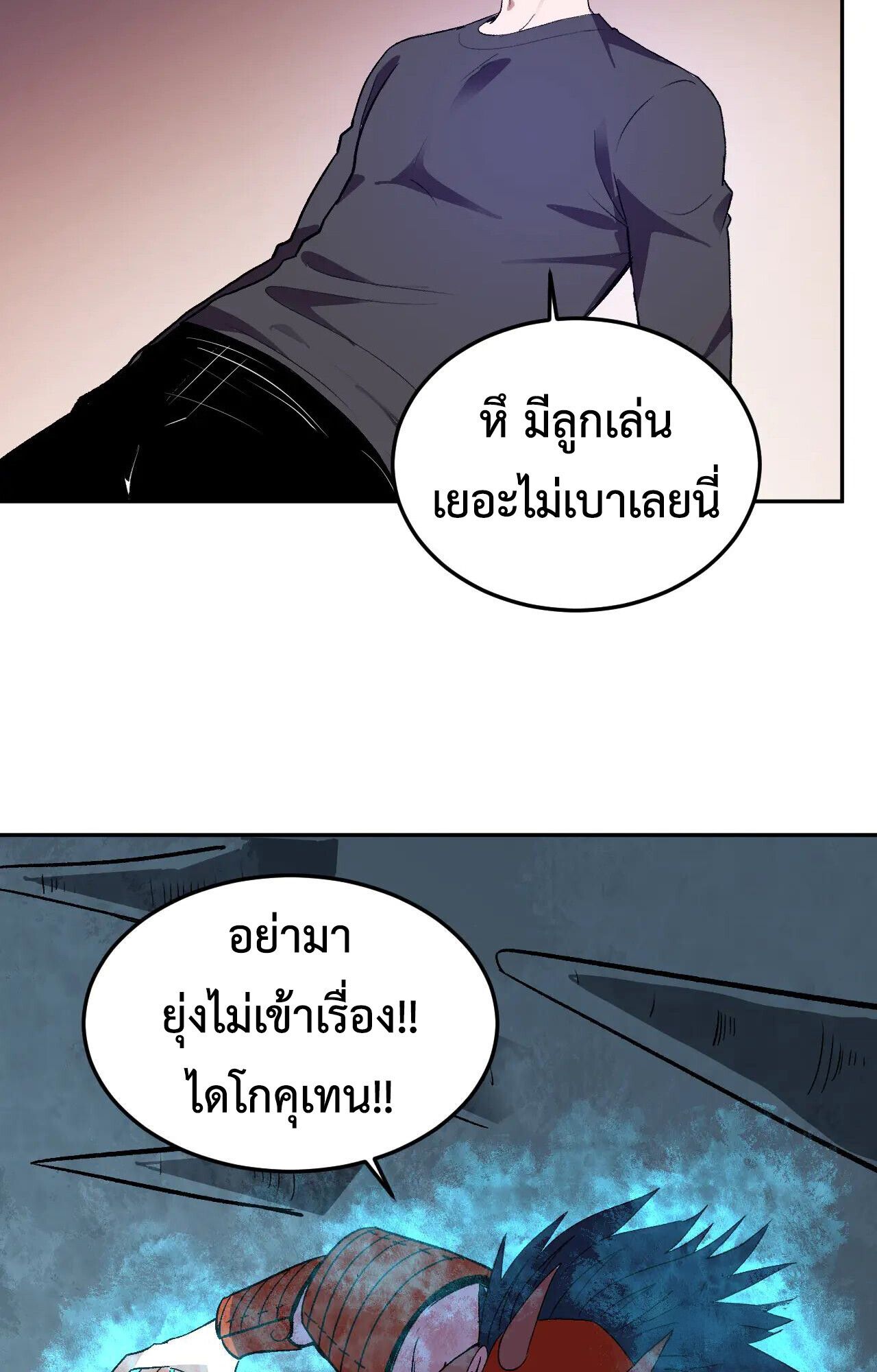 Demon God of Apocalyptic Behemoth ตอนที่ 36 28