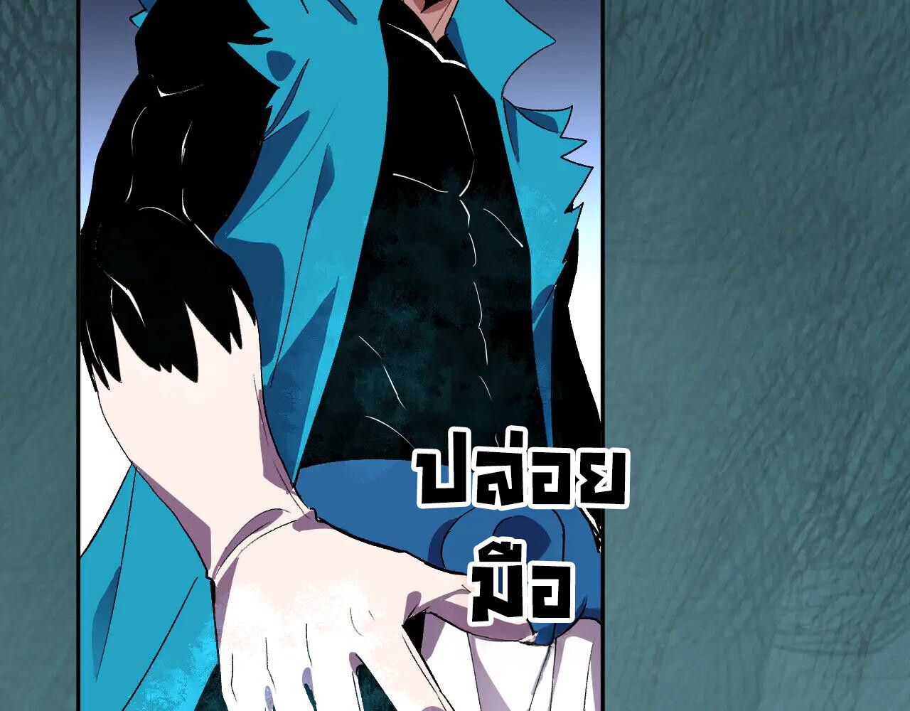 Demon God of Apocalyptic Behemoth ตอนที่ 36 30