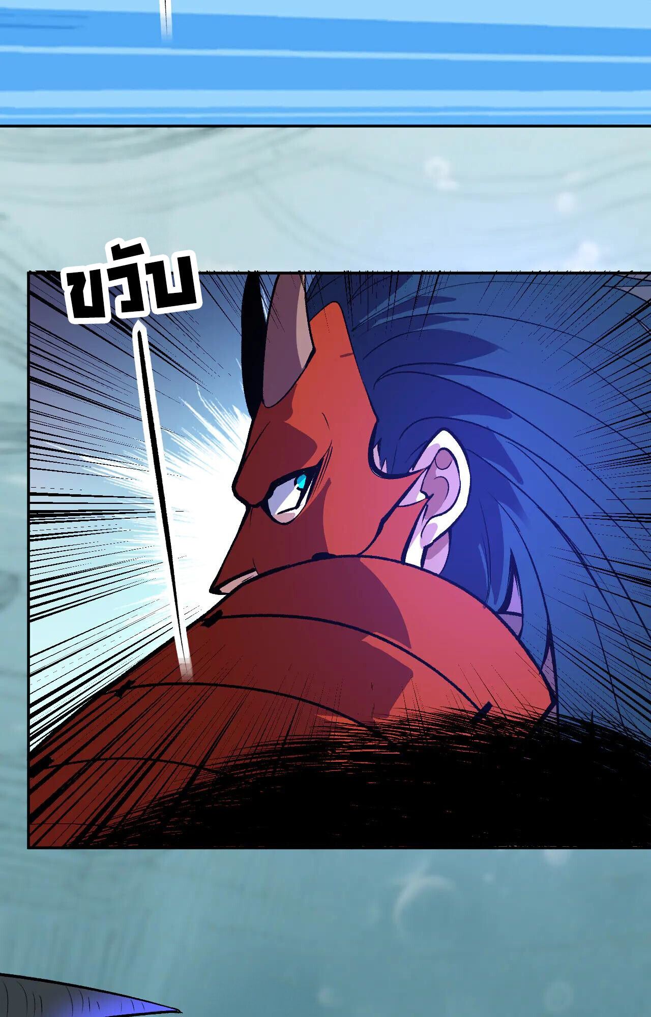 Demon God of Apocalyptic Behemoth ตอนที่ 36 22