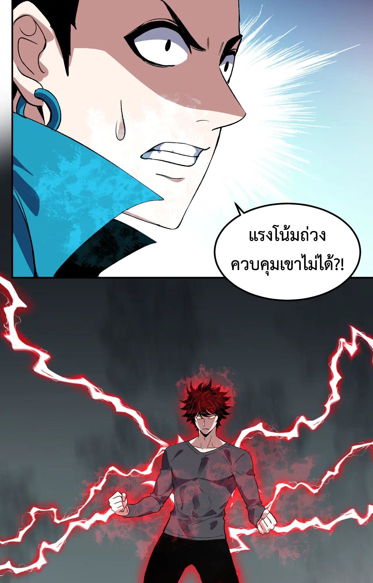 Demon God of Apocalyptic Behemoth ตอนที่ 36 39