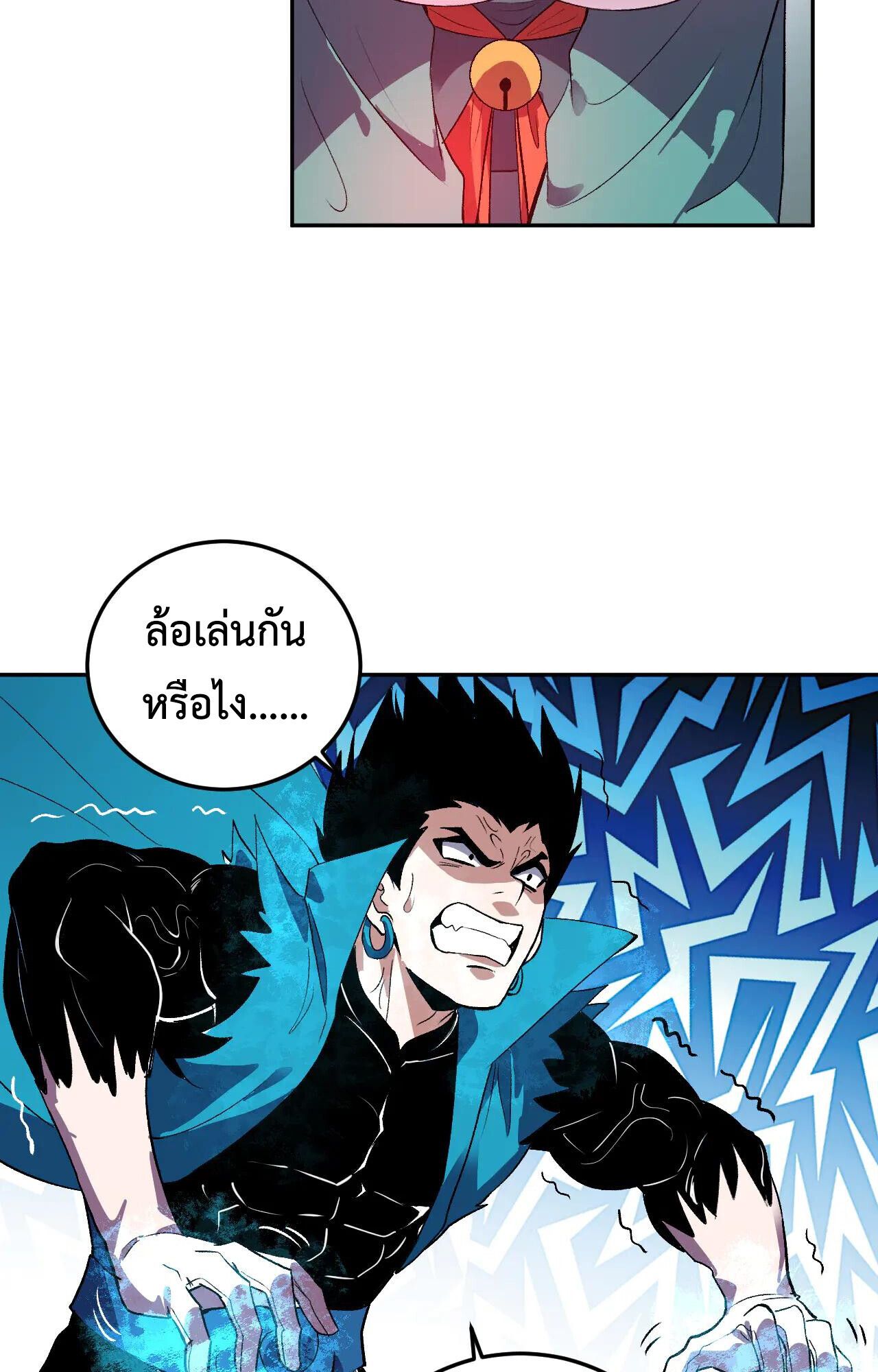Demon God of Apocalyptic Behemoth ตอนที่ 36 42