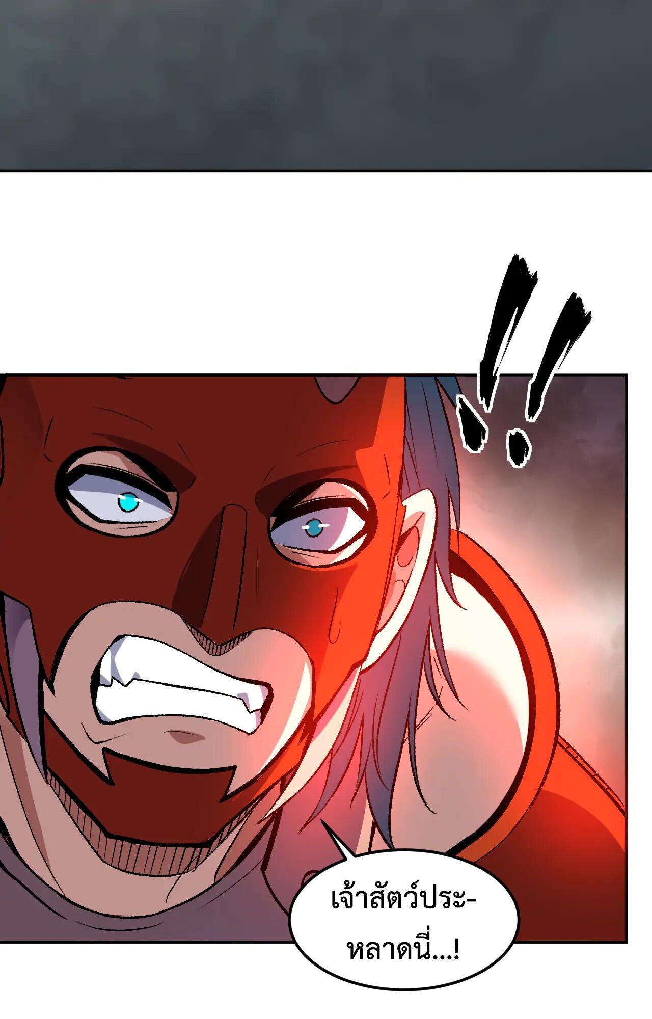 Demon God of Apocalyptic Behemoth ตอนที่ 36 49