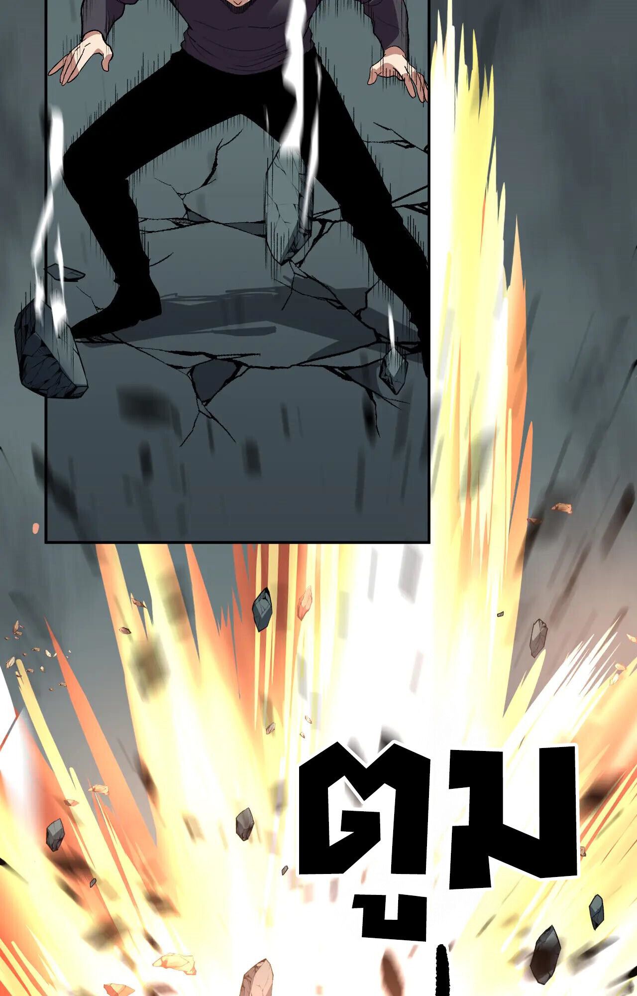 Demon God of Apocalyptic Behemoth ตอนที่ 36 36