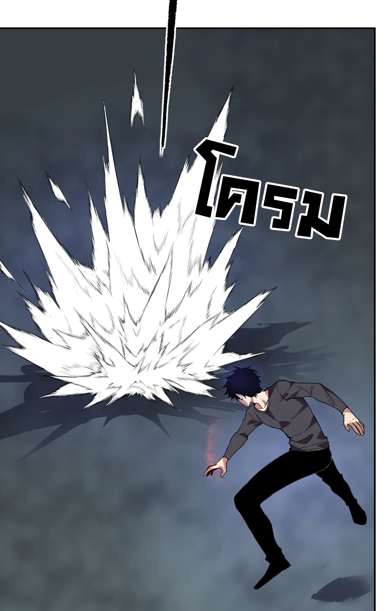 Demon God of Apocalyptic Behemoth ตอนที่ 36 54
