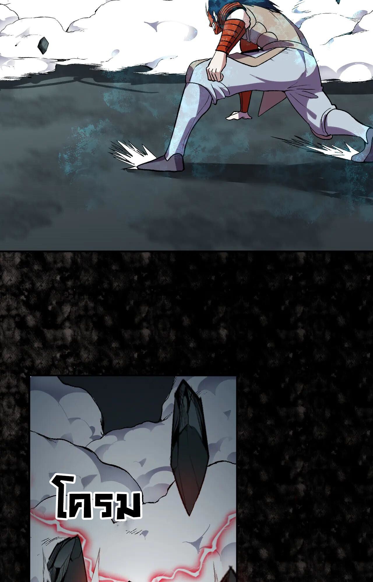 Demon God of Apocalyptic Behemoth ตอนที่ 36 59