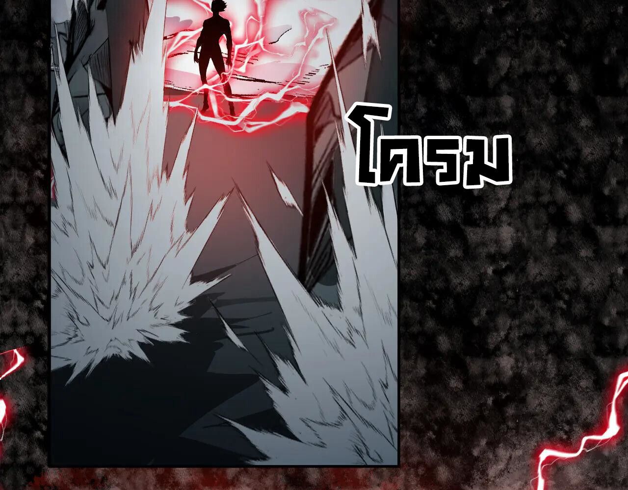 Demon God of Apocalyptic Behemoth ตอนที่ 36 60