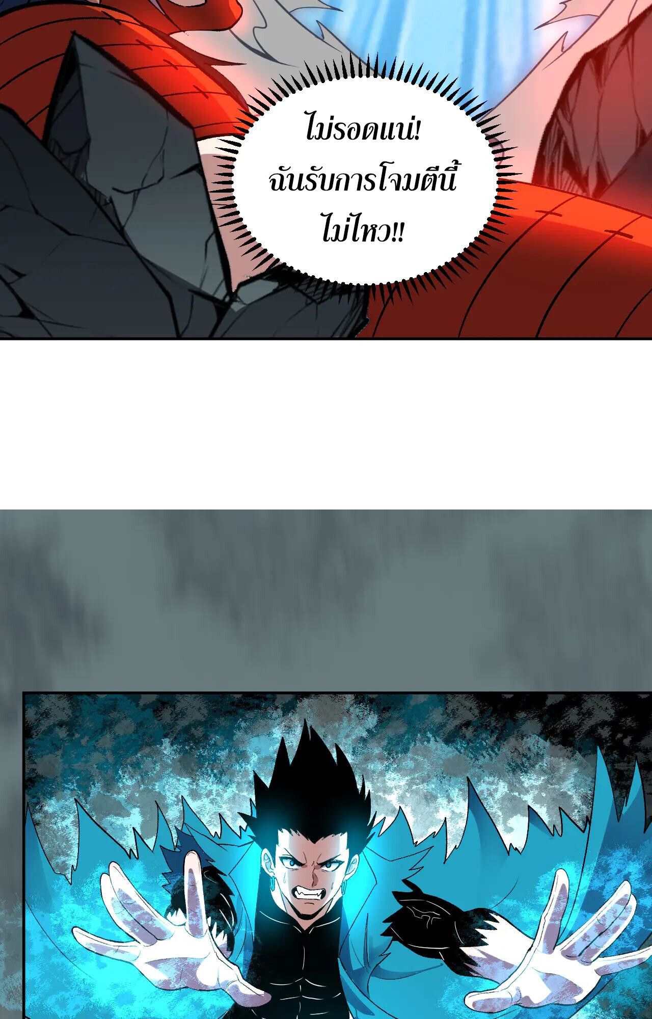 Demon God of Apocalyptic Behemoth ตอนที่ 36 56