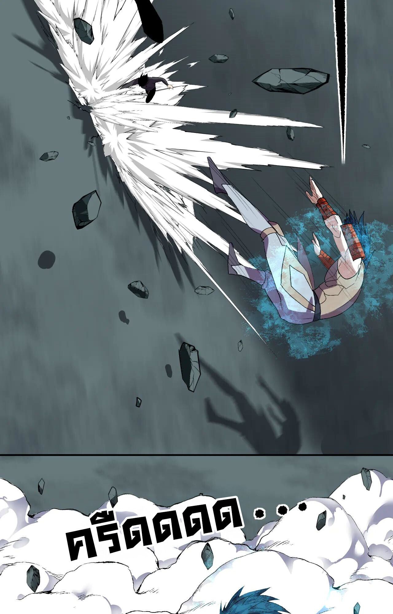 Demon God of Apocalyptic Behemoth ตอนที่ 36 58