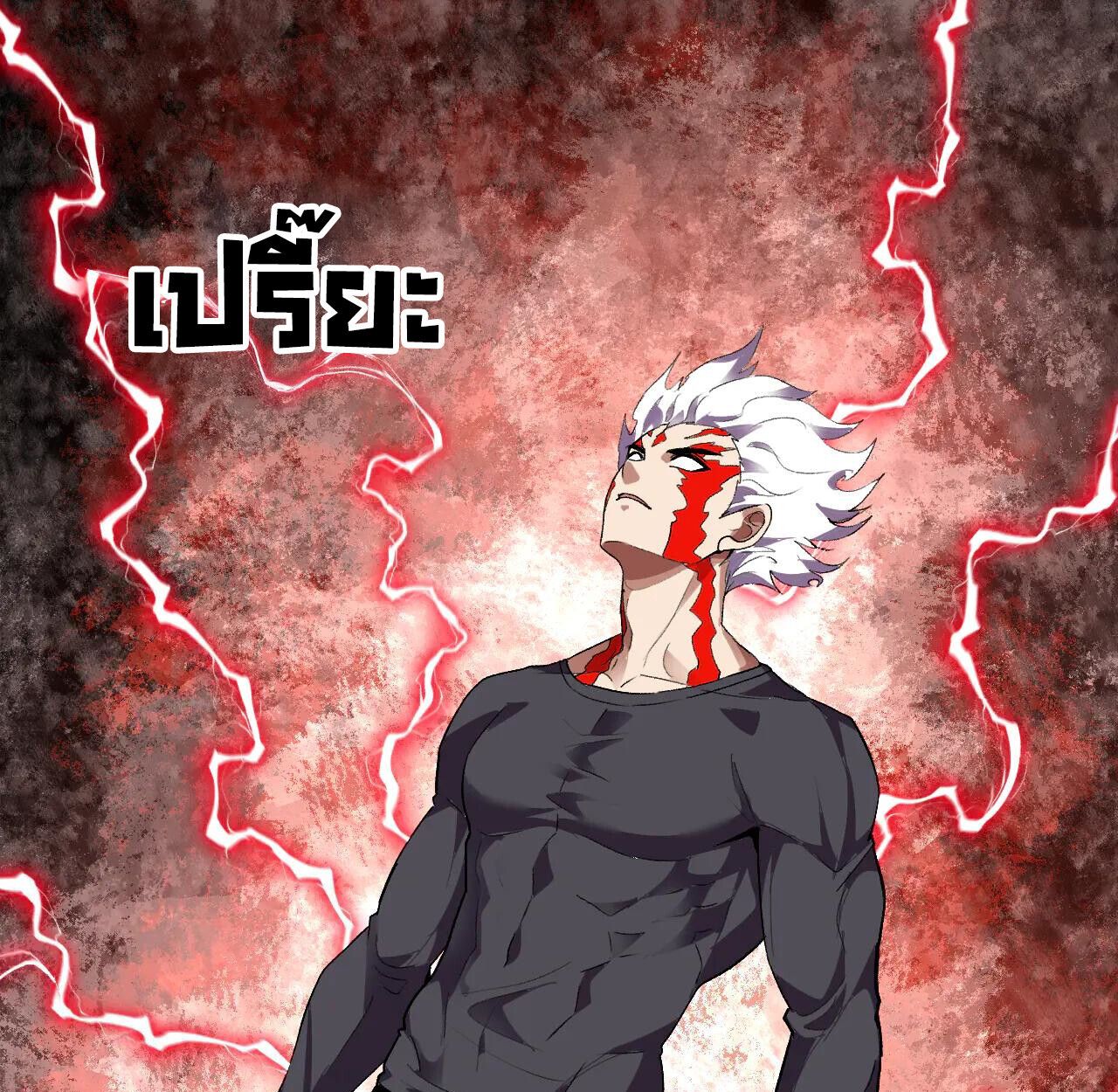Demon God of Apocalyptic Behemoth ตอนที่ 36 61