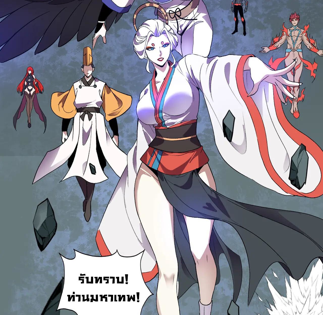 Demon God of Apocalyptic Behemoth ตอนที่ 36 65