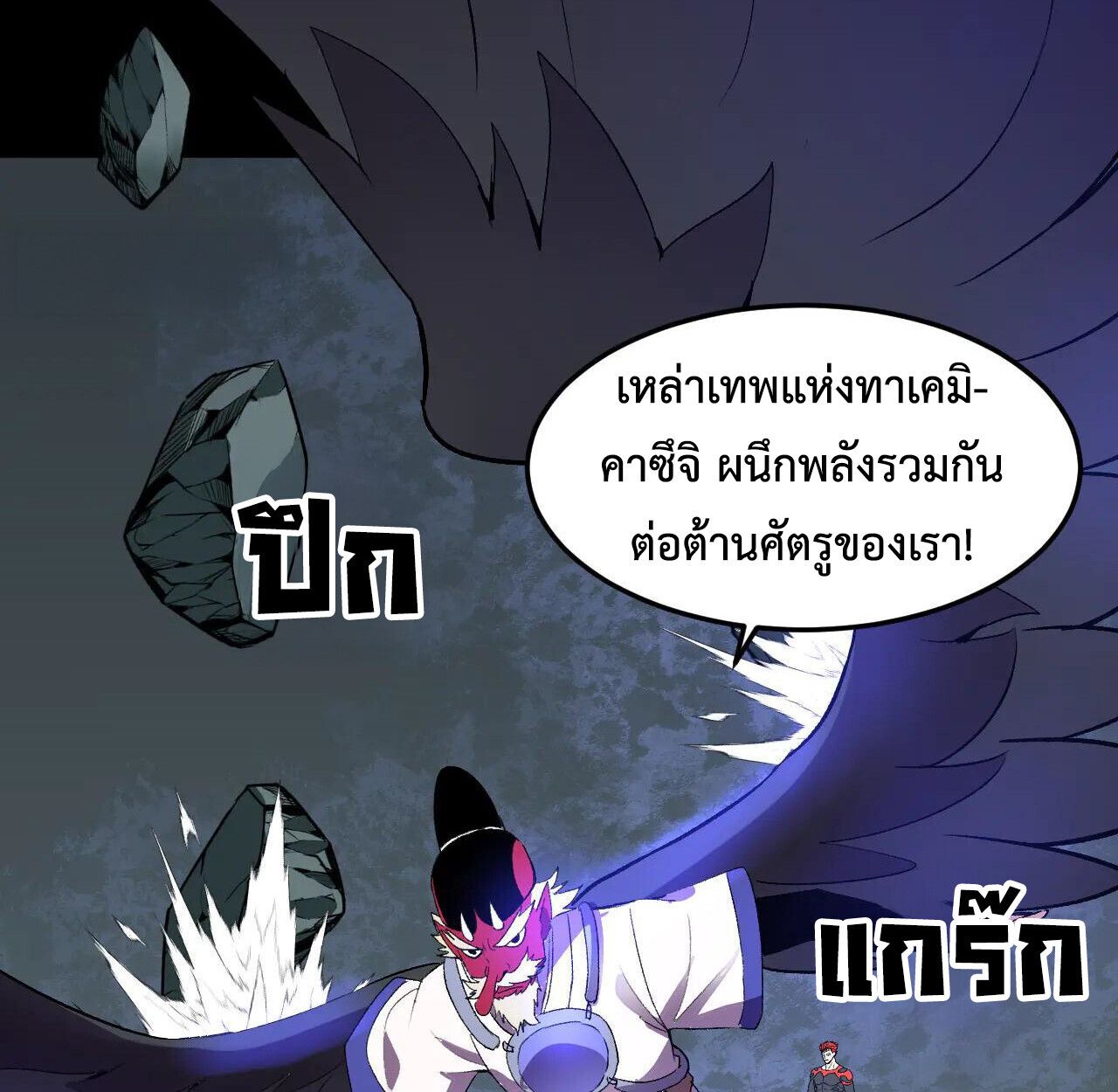 Demon God of Apocalyptic Behemoth ตอนที่ 36 64