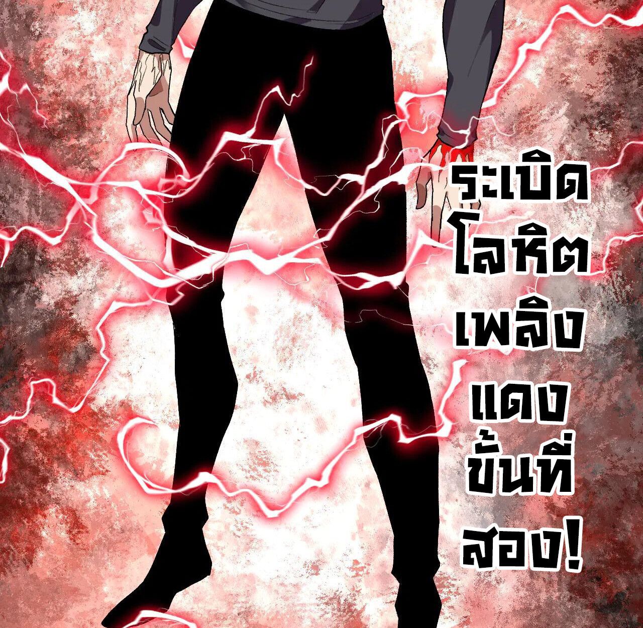 Demon God of Apocalyptic Behemoth ตอนที่ 36 62