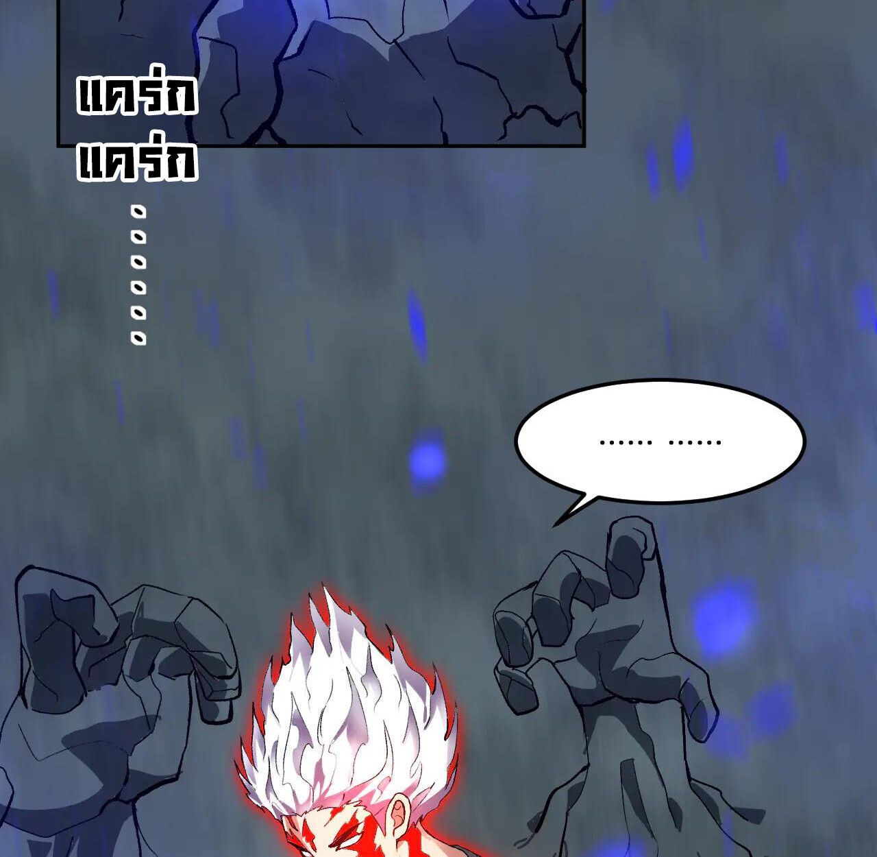 Demon God of Apocalyptic Behemoth ตอนที่ 36 68