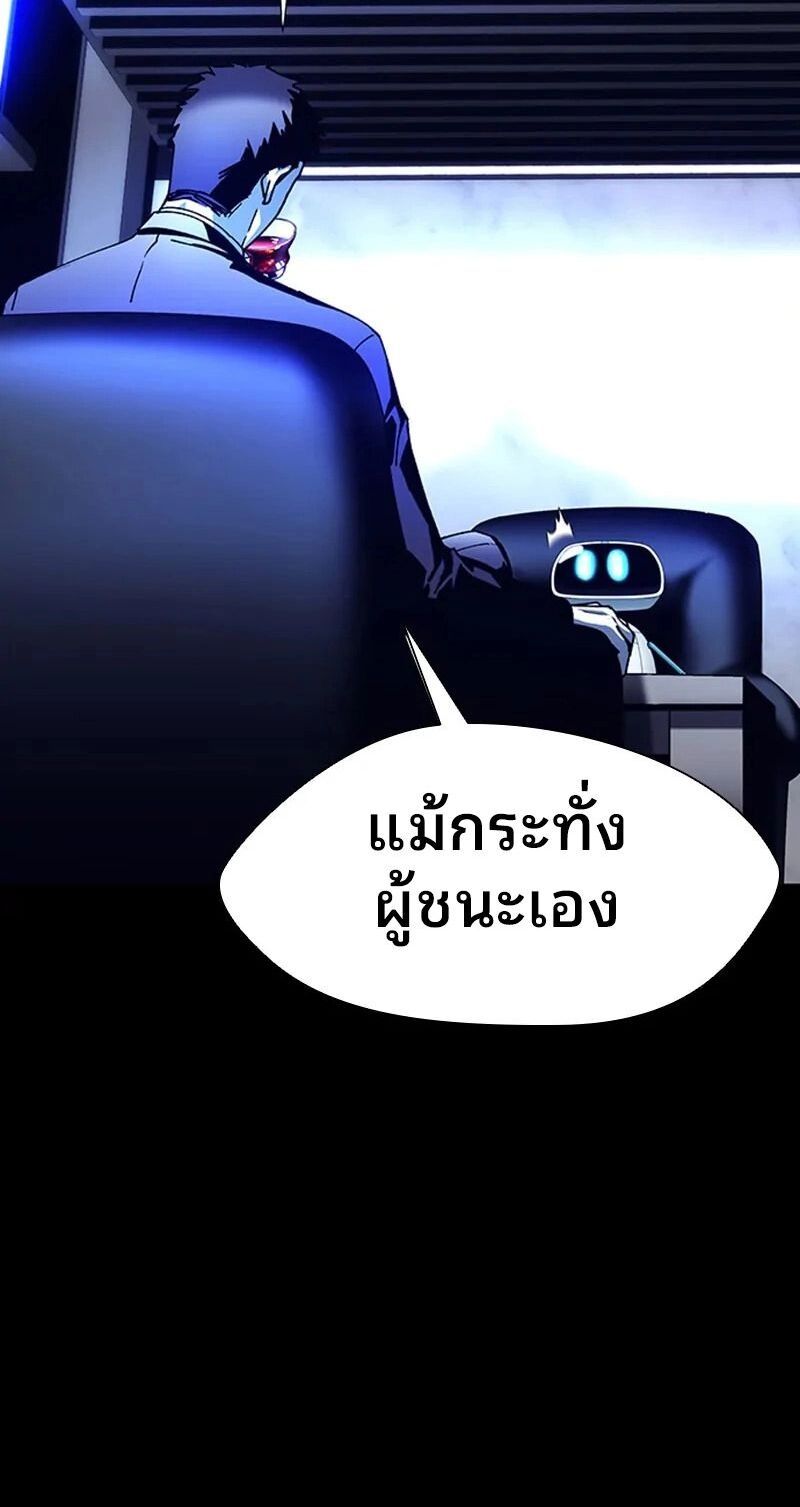 If AI Ruled the World ตอนที่ 8 7