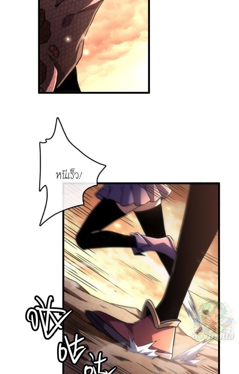 Lord of Summons! Sudden Mutation ตอนที่ 1 5