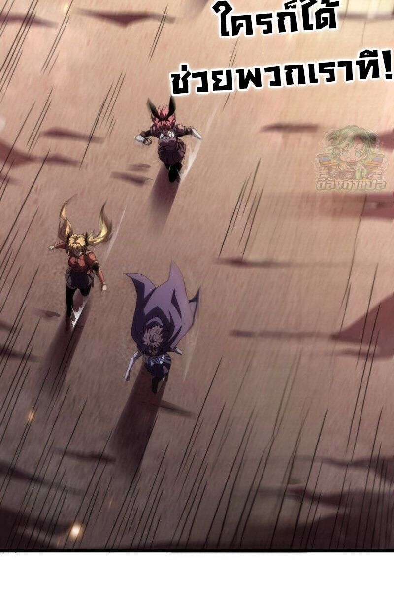 Lord of Summons! Sudden Mutation ตอนที่ 1 8