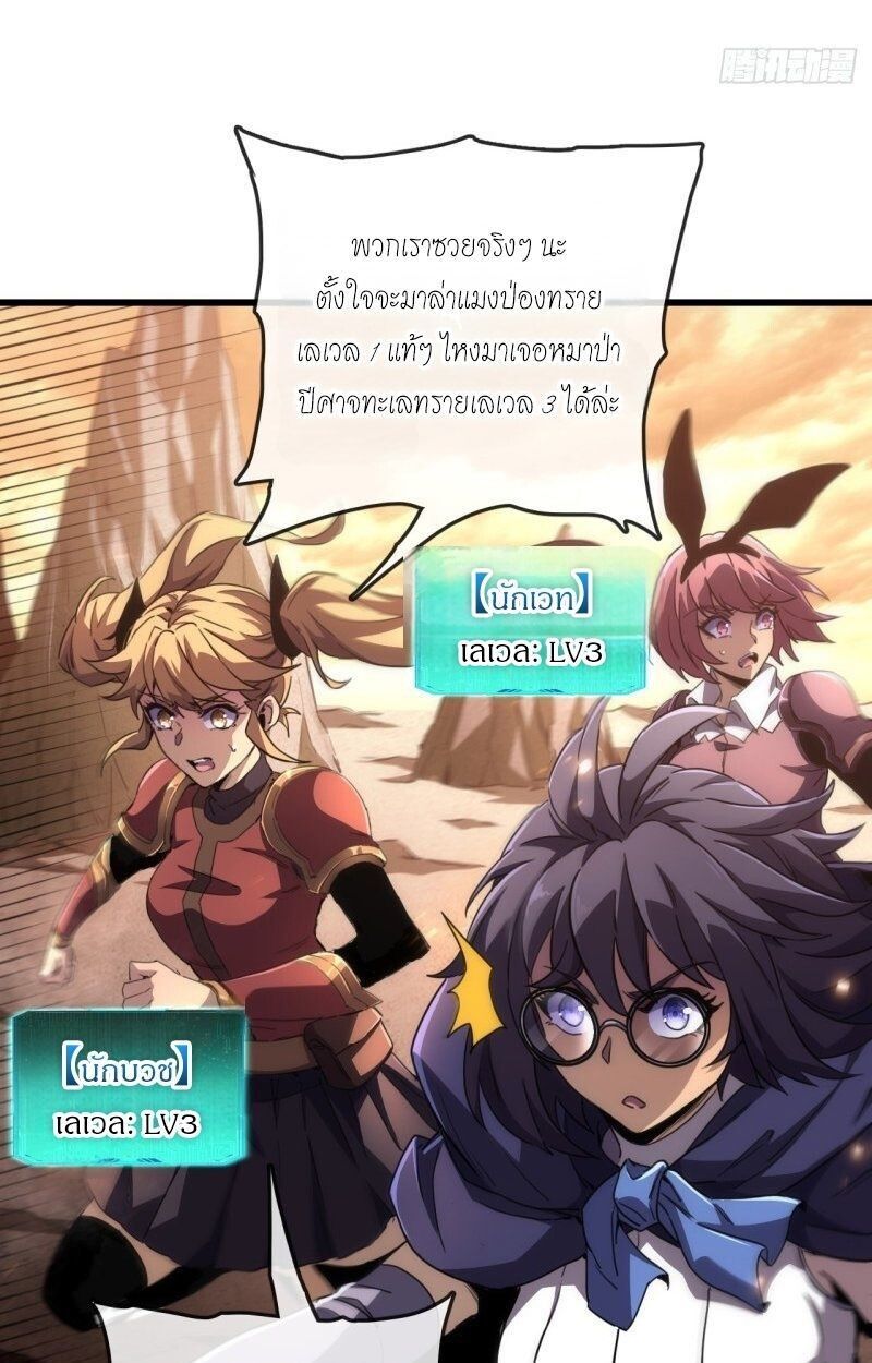 Lord of Summons! Sudden Mutation ตอนที่ 1 9