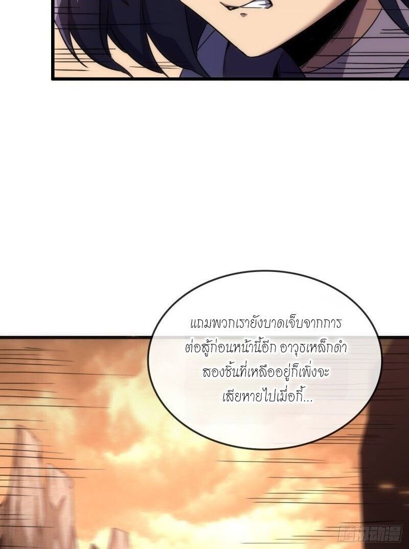 Lord of Summons! Sudden Mutation ตอนที่ 1 12
