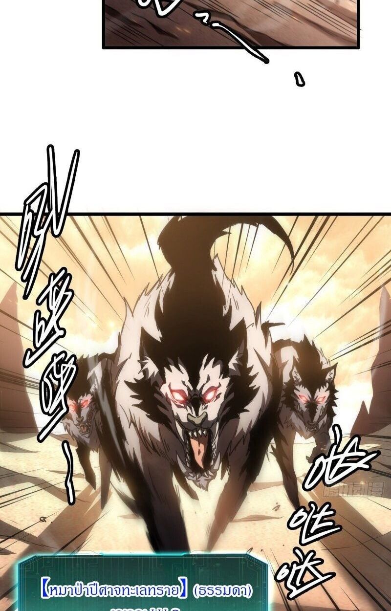 Lord of Summons! Sudden Mutation ตอนที่ 1 6