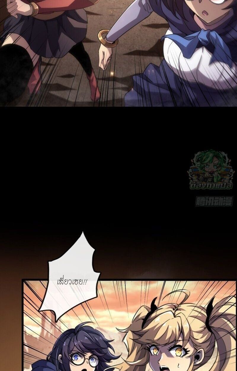 Lord of Summons! Sudden Mutation ตอนที่ 1 15