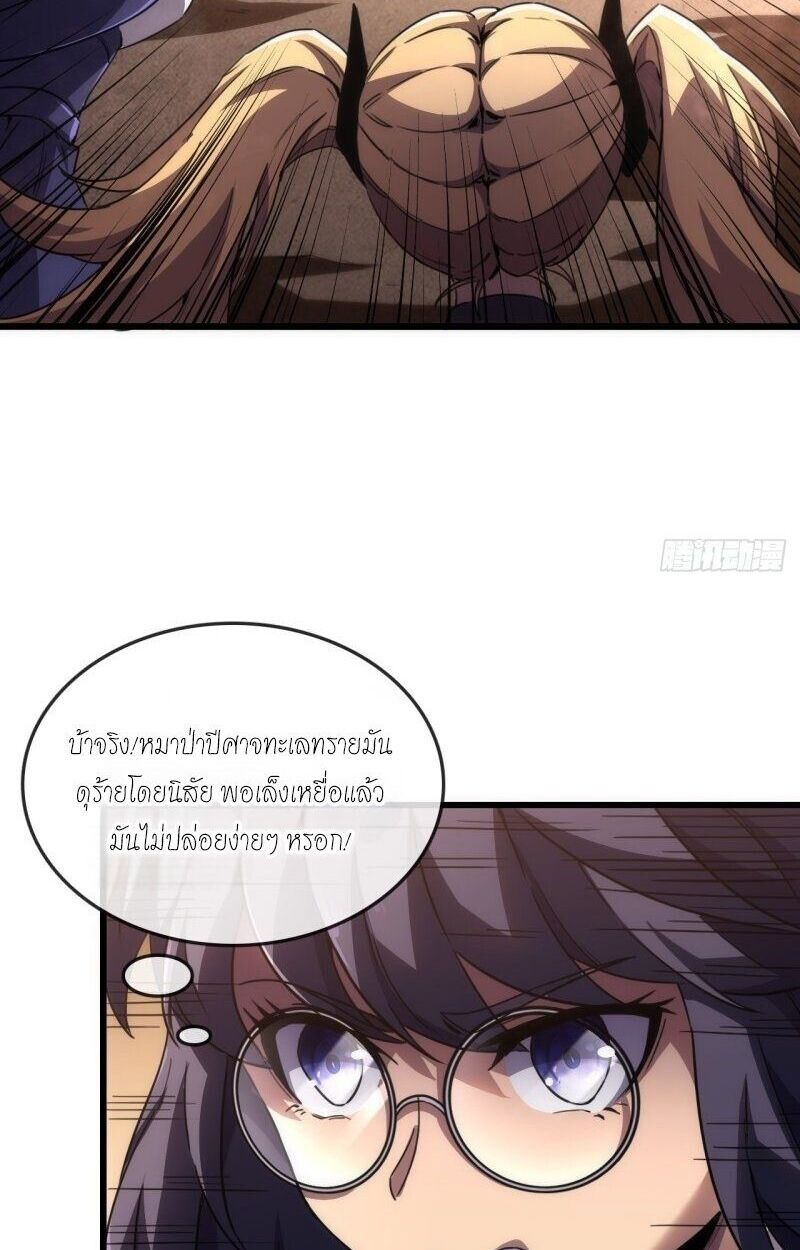 Lord of Summons! Sudden Mutation ตอนที่ 1 11
