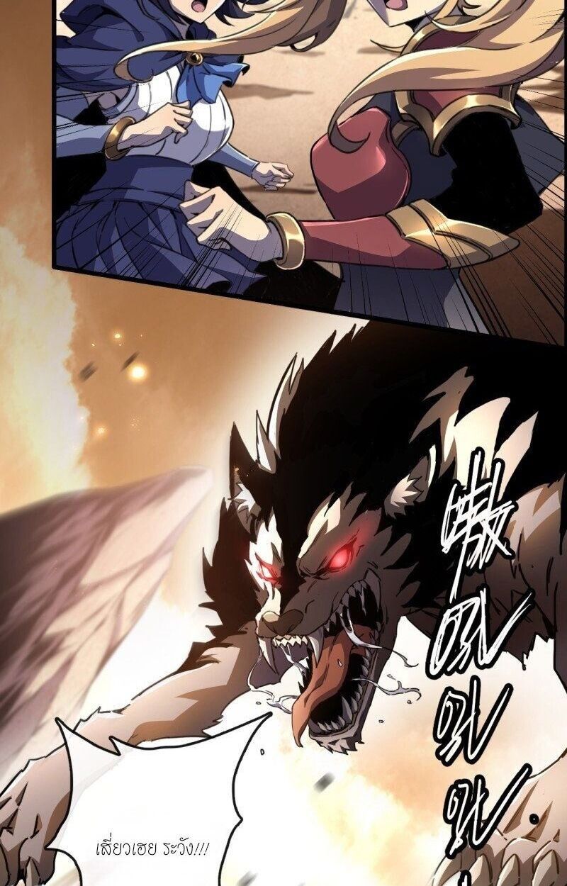 Lord of Summons! Sudden Mutation ตอนที่ 1 16