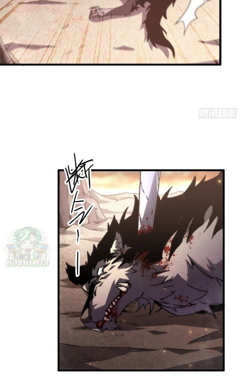 Lord of Summons! Sudden Mutation ตอนที่ 1 22