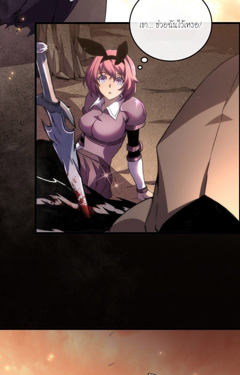 Lord of Summons! Sudden Mutation ตอนที่ 1 26
