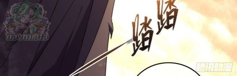 Lord of Summons! Sudden Mutation ตอนที่ 1 25