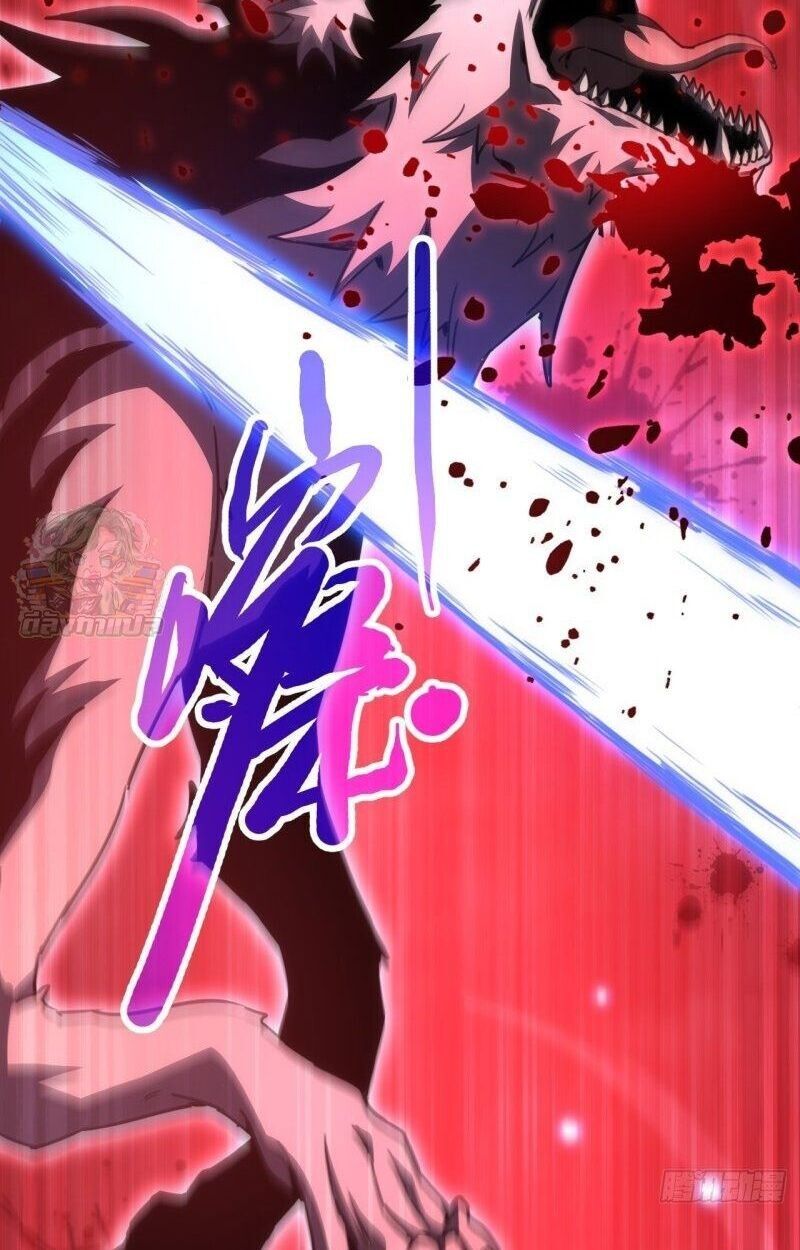 Lord of Summons! Sudden Mutation ตอนที่ 1 41