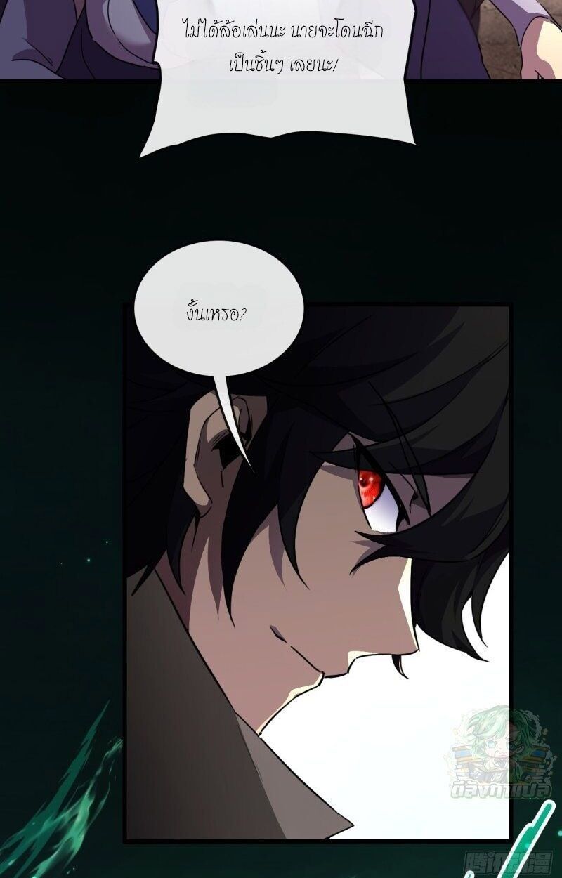 Lord of Summons! Sudden Mutation ตอนที่ 1 56