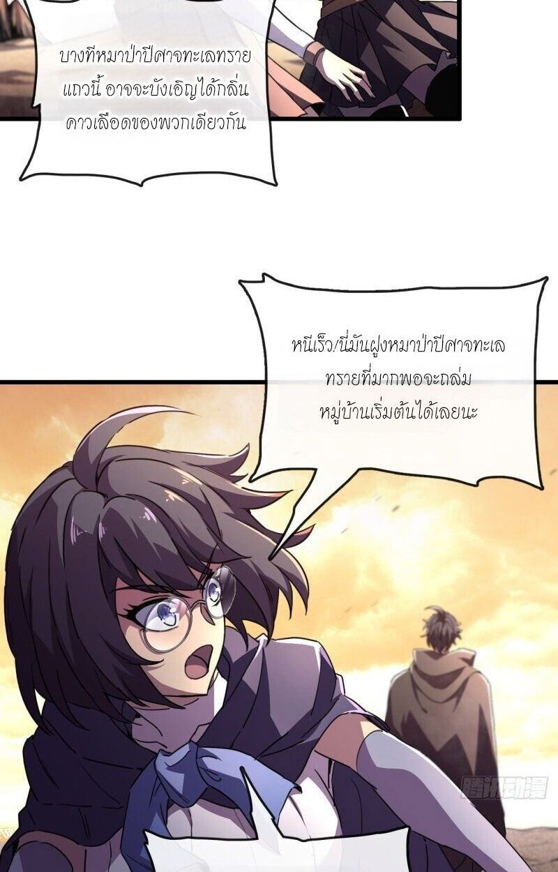Lord of Summons! Sudden Mutation ตอนที่ 1 55