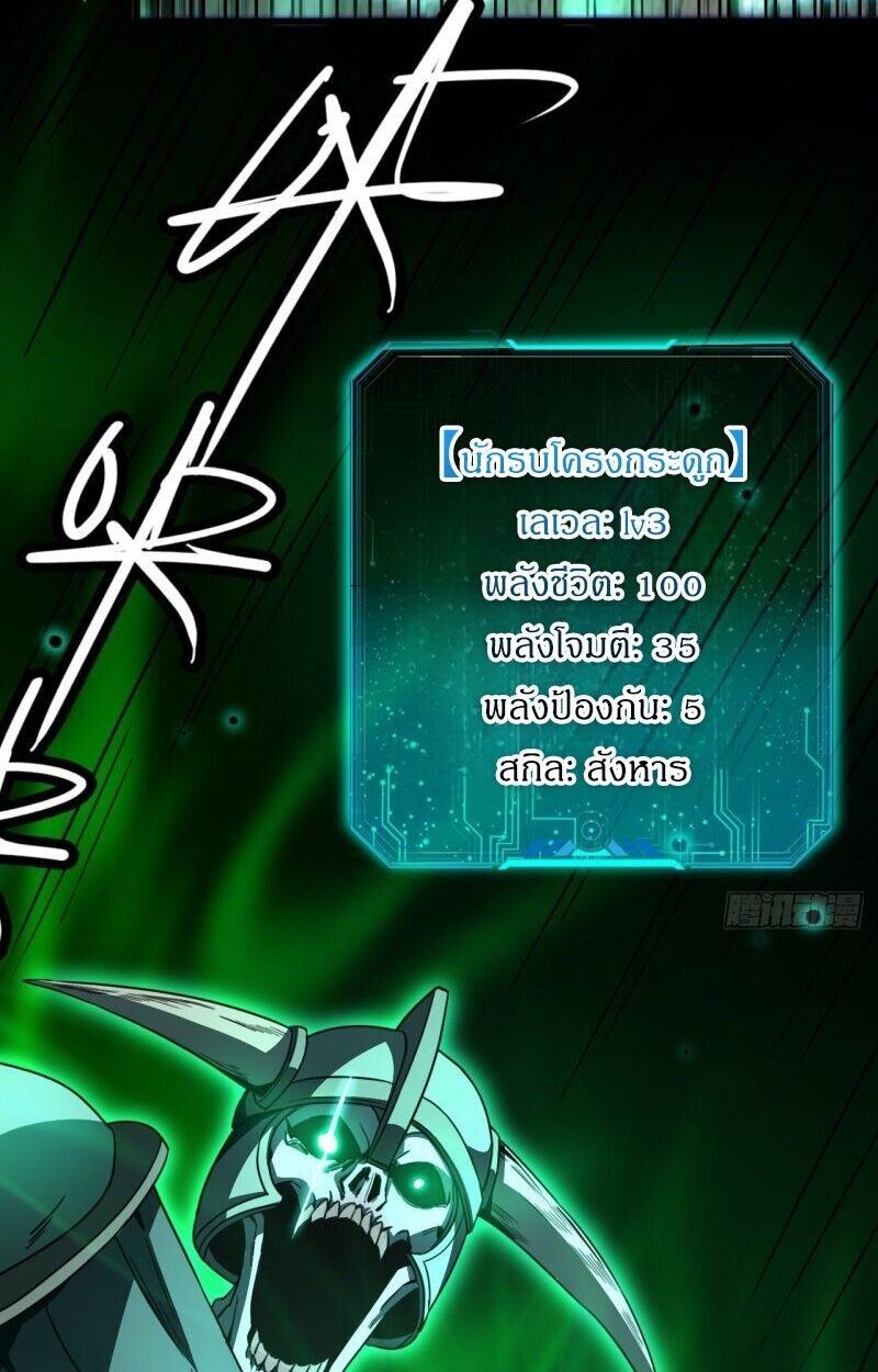 Lord of Summons! Sudden Mutation ตอนที่ 1 66