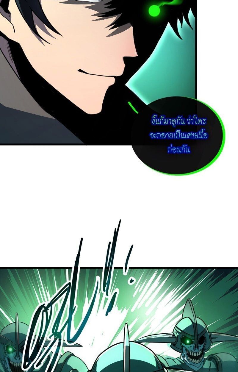 Lord of Summons! Sudden Mutation ตอนที่ 1 72